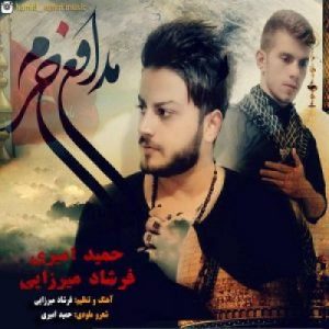 دانلود آهنگ جدید حمید امیری و فرشاد میرزایی مدافع حرم