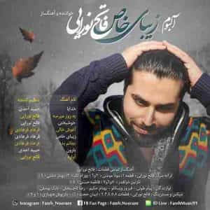 دانلود آهنگ جدید فاتح نورایی یه روز میرسه دانلود آهنگ جدید فاتح نورایی یه روز میرسه