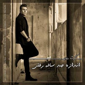 دانلود آهنگ جدیدگرشا رضایی اندازه ۱۰۰ ساله رفتی دانلود آهنگ جدیدگرشا رضایی اندازه ۱۰۰ ساله رفتی
