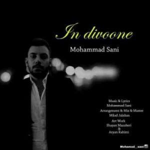 دانلود آهنگ جدید محمد سانی این دیوونه