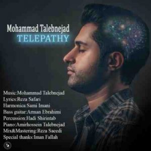 دانلود آهنگ جدید محمد طالب نژاد تله پاتی دانلود آهنگ جدید محمد طالب نژاد تله پاتی