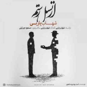 دانلود آهنگ جديد شهاب یاربی از نسل رستم دانلود آهنگ جديد شهاب یاربی از نسل رستم