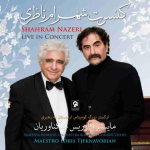 دانلود آهنگ جدید شهرام ناظری آب حیاط