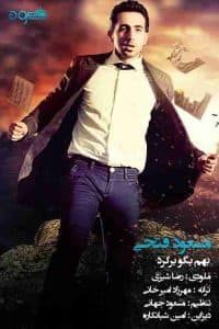 دانلود آهنگ جدید مسعود فتحی بهم بگو برگرد