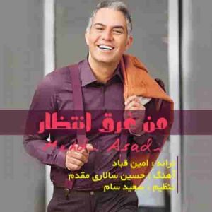 دانلود آهنگ جدید مهدی اسدی من غرق انتظار دانلود آهنگ جدید مهدی اسدی من غرق انتظار