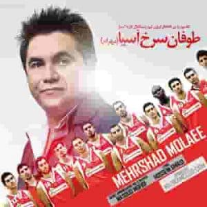 دانلود آهنگ جدید مهرشاد مولایی طوفان سرخ آسیا دانلود آهنگ جدید مهرشاد مولایی طوفان سرخ آسیا