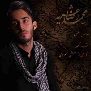 دانلود آهنگ جدید محمدرضا عشریه و علی جعفری صاحب نفس دانلود آهنگ جدید محمدرضا عشریه و علی جعفری صاحب نفس