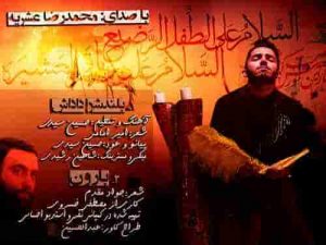 دانلود آهنگ جدید محمدرضا عشریه بلند شو داداش دانلود آهنگ جدید محمدرضا عشریه بلند شو داداش
