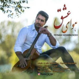 دانلود آهنگ جديد پیمان حسین زاده هوای عشق