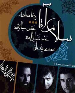 دانلود آهنگ جدید رضا صادقی امیر کائنات دانلود آهنگ جدید رضا صادقی امیر کائنات
