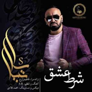 دانلود آهنگ جدید ساتیار شرط عشق