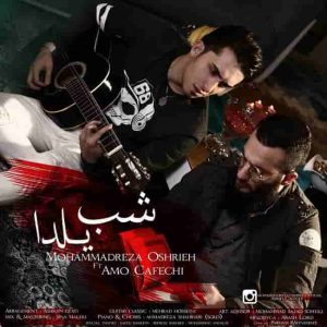 دانلود آهنگ جدید محمدرضا عشریه و عمو کافه چی شب یلدا دانلود آهنگ جدید محمدرضا عشریه و عمو کافه چی شب یلدا