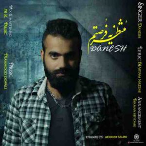 دانلود آهنگ جدید دانش منتظر یه فرصتم