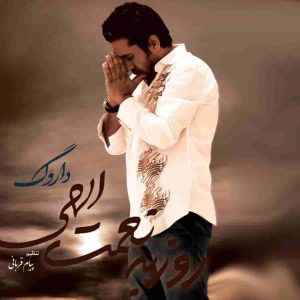 دانلود آهنگ جدید روزبه نعمت الهی بارون گرفته حالمو دانلود آهنگ جدید روزبه نعمت الهی بارون گرفته حالمو