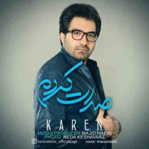 دانلود آهنگ جدید کارن صدات کردم