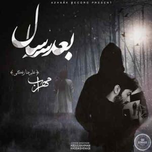 دانلود آهنگ جدید مهراب بعد ۳ سال دانلود آهنگ جدید مهراب بعد ۳ سال