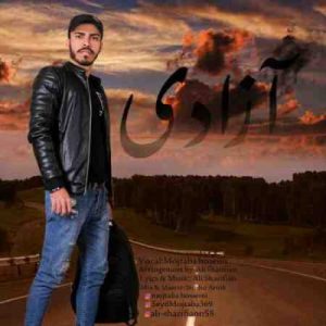 دانلود آهنگ جدید مجتبی حسینی آزادی دانلود آهنگ جدید مجتبی حسینی آزادی