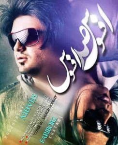 دانلود آهنگ جدید شاهین جمشیدپور و فریبرز خاتمی افسوس و صد افسوس دانلود آهنگ جدید شاهین جمشیدپور و فریبرز خاتمی افسوس و صد افسوس