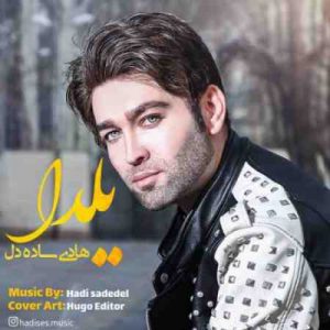 دانلود آهنگ جدید هادی ساده دل یلدا