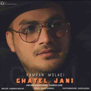 دانلود آهنگ جديد کامران مولایی قاتل جان