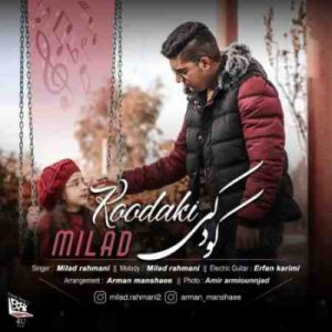 دانلود آهنگ جدید میلاد رحمانی کودکی