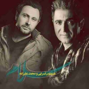 دانلود آهنگ جدید محمد علیزاده و فریدون آسرایی سلام دانلود آهنگ جدید محمد علیزاده و فریدون آسرایی سلام