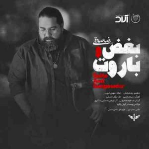 دانلود آهنگ جديد رضا صادقی بغض و باروت