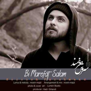 دانلود آهنگ جدید سروش فرهمند بی معرفت سلام