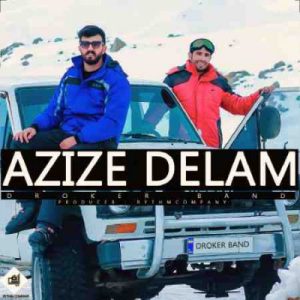 دانلود آهنگ جديد دروکر بند عزیز دلم دانلود آهنگ جديد دروکر بند عزیز دلم