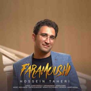 دانلود آهنگ جدید حسین طاهری فراموشی دانلود آهنگ جدید حسین طاهری فراموشی