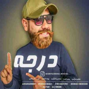دانلود آهنگ جدید مهدی توکلی درجه یک