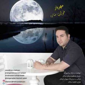 دانلود آهنگ جدید مهریار خواب ستاره