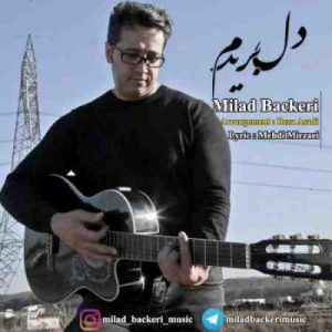 دانلود آهنگ جدید میلاد باکری دل بریدم