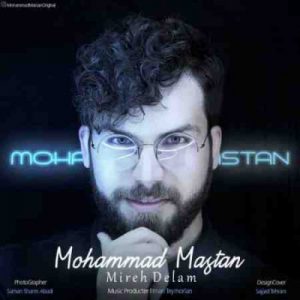دانلود آهنگ جديد محمد مستان میره دلم دانلود آهنگ جديد محمد مستان میره دلم