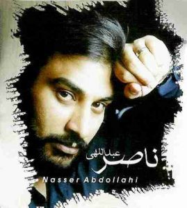 دانلود آهنگ جدید ناصر عبدالهی منو ببخش