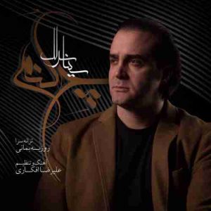 دانلود آهنگ جدید سینا سرلک چه کنم دانلود آهنگ جدید سینا سرلک چه کنم