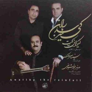 دانلود آهنگ جدید سینا سرلک من آن تنهاترین مردم دانلود آهنگ جدید سینا سرلک من آن تنهاترین مردم