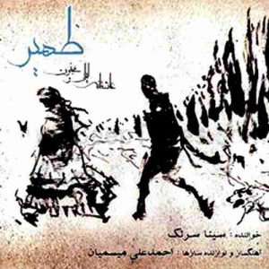 دانلود آهنگ جدید سینا سرلک سوز دل دانلود آهنگ جدید سینا سرلک سوز دل