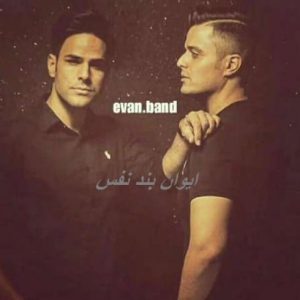 دانلود آهنگ جدید ایوان بند نفس