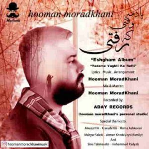 دانلود آهنگ جدید هومن مرادخانی یادمه وقتی که رفتی