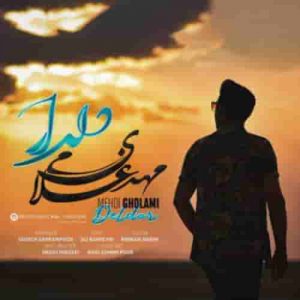 دانلود آهنگ جدید مهدی غلامی دلدار دانلود آهنگ جدید مهدی غلامی دلدار