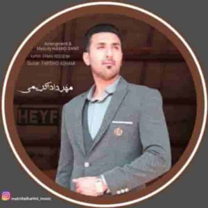 دانلود آهنگ جدید مهرداد کریمی حیف دانلود آهنگ جدید مهرداد کریمی حیف