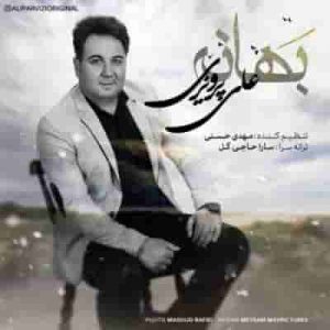 دانلود آهنگ جدید علی پرویزی بهانه