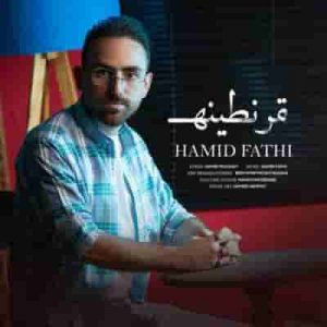 دانلود آهنگ جدید حمید فتحی قرنطینه