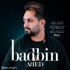 دانلود آهنگ جديد عابد بدبین دانلود آهنگ جديد عابد بدبین
