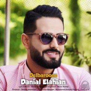 دانلود آهنگ جدید دانیال الهیان دلبرونه دانلود آهنگ جدید دانیال الهیان دلبرونه