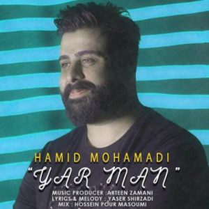 دانلود آهنگ جدید حمید محمدی یار من