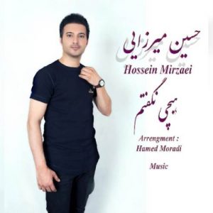 دانلود آهنگ جديد حسین میرزایی هیچی نگفتم