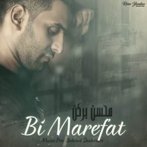 دانلود آهنگ جديد محسن برکن بی معرفت دانلود آهنگ جديد محسن برکن بی معرفت