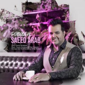 دانلود آهنگ جدید سعید عرب پدیده دانلود آهنگ جدید سعید عرب پدیده